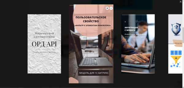 stories. блок историй на сайт и выгрузка vk историй в bitrix.g-i-t.ru