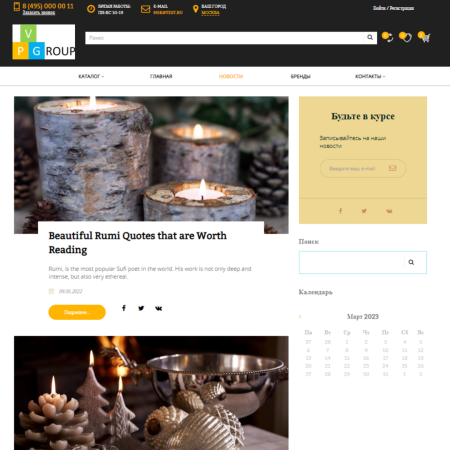 pvgroup.gift - интернет магазин подарков и сувениров. начиная со старта с конструктором - №60144 в bitrix.g-i-t.ru