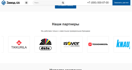 завод.gs - производство и продажа материалов, техники, оборудования в bitrix.g-i-t.ru
