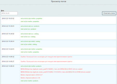 adpar — автоматическая интеграция с b2b netlab в bitrix.g-i-t.ru