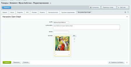 open graph - быстро, легко и автоматически в bitrix.g-i-t.ru