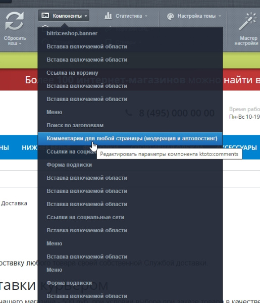 комментарии (seo) автопубликация после модерации. без регистрации, на любой странице в bitrix.g-i-t.ru