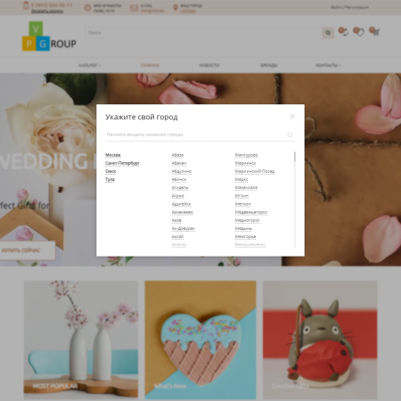 pvgroup.gift - интернет магазин подарков и сувениров. начиная со старта с конструктором - №60136 в bitrix.g-i-t.ru
