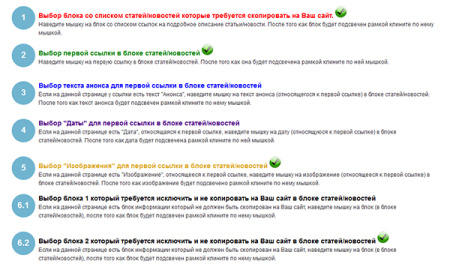 парсер контента. онлайн-сервис копирования информации с сайтов в bitrix.g-i-t.ru