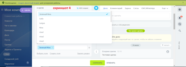 поле tagselector в bitrix.g-i-t.ru