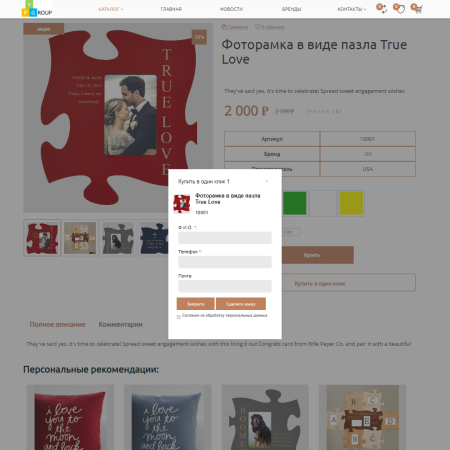 pvgroup.gift - интернет магазин подарков и сувениров. начиная со старта с конструктором - №60136 в bitrix.g-i-t.ru