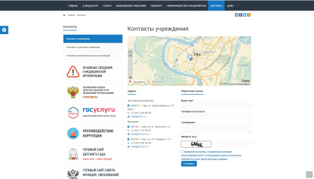 simai: сайт медицинской организации – адаптивный с версией для слабовидящих в bitrix.g-i-t.ru