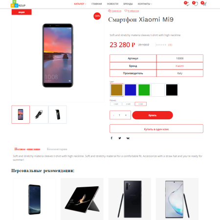 pvgroup.electronics - интернет магазин электроники. начиная со старта с конструктором - №60139 в bitrix.g-i-t.ru