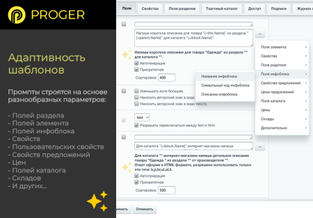 ии копирайтинг мастер: продвинутый массовый генератор контента. gpt-4o, chatgpt-3.5 (gpt 4 gpt 3.5) в bitrix.g-i-t.ru