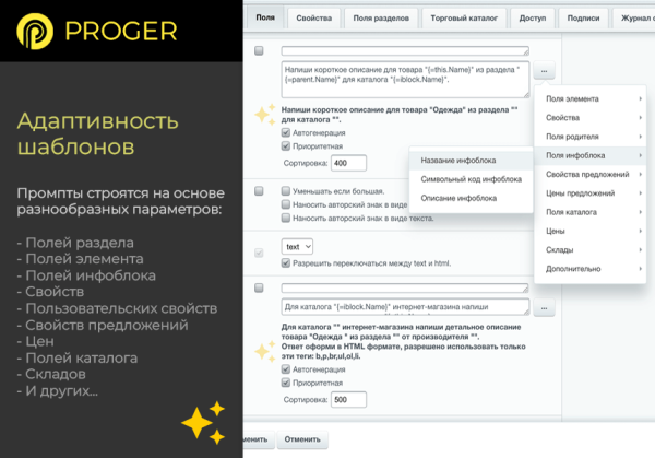 ии копирайтинг мастер: продвинутый массовый генератор контента. gpt-4o, chatgpt-3.5 (gpt 4 gpt 3.5) в bitrix.g-i-t.ru
