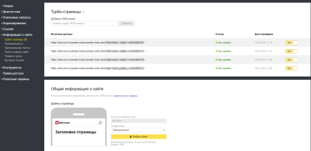 яндекс турбо-страницы в bitrix.g-i-t.ru