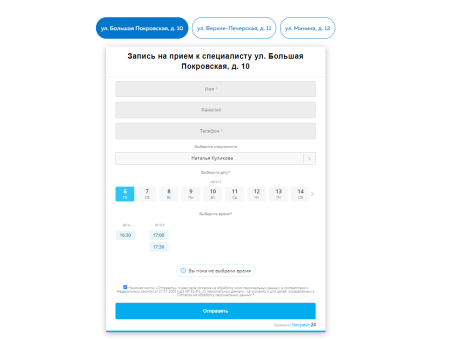сайт медицинской клиники с формой записи в bitrix.g-i-t.ru