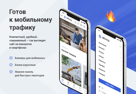 аспро: корпоративный сайт 3.0 в bitrix.g-i-t.ru
