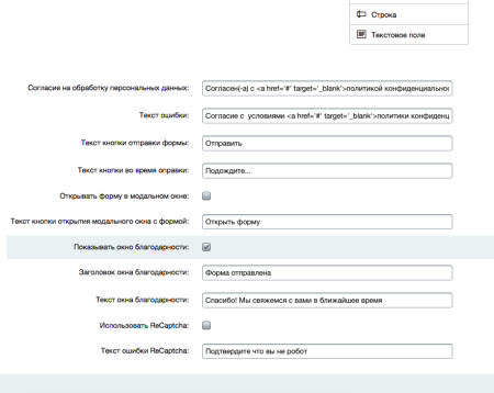 формы обратной связи в bitrix.g-i-t.ru