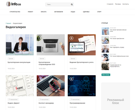 info.gs - информационный сайт, блог в bitrix.g-i-t.ru