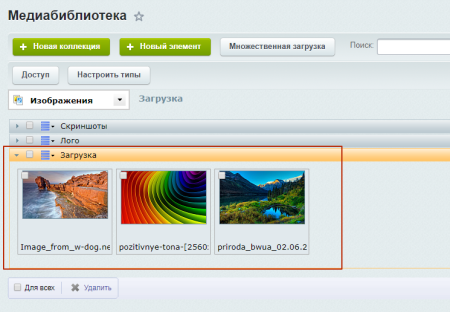 simai: мультизагрузка изображений и документов в bitrix.g-i-t.ru