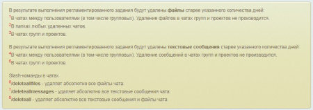 арама: мастер очистки файлов и сообщений из чатов в bitrix.g-i-t.ru