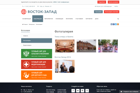 simai: сайт конференции – адаптивный с версией для слабовидящих в bitrix.g-i-t.ru