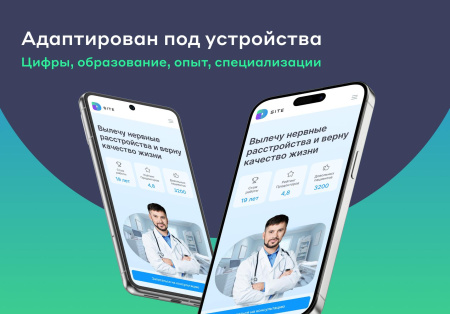 персональный сайт врача в bitrix.g-i-t.ru