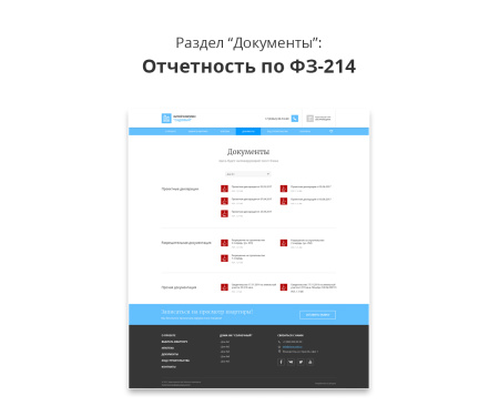 адаптивный сайт застройщика (строительной компании) асз в bitrix.g-i-t.ru