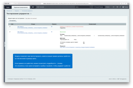 редиректор — модуль для создания seo-редиректов в bitrix.g-i-t.ru
