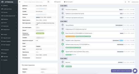 трекинг-сервис для бизнеса стрекоза в bitrix.g-i-t.ru