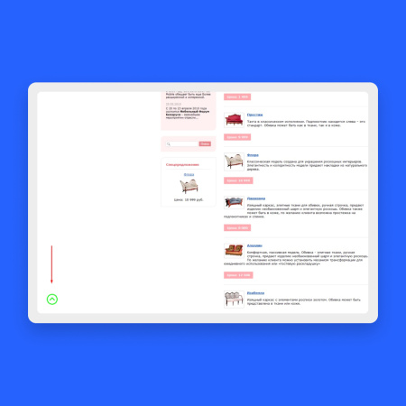 кнопка наверх в bitrix.g-i-t.ru