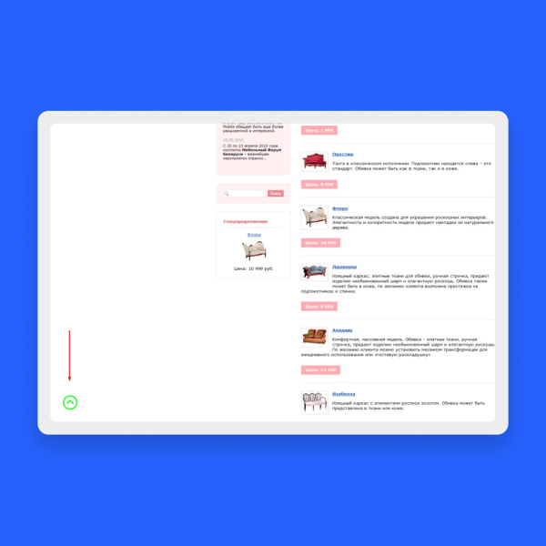 кнопка "наверх" в bitrix.g-i-t.ru