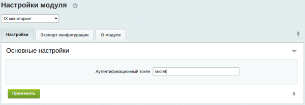 ix мониторинг (zabbix+bitrix) в bitrix.g-i-t.ru