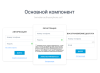 bxmaker. авторизация по номеру телефона - sms код, telegram, flash call, sim-push, pushok, ...) в bitrix.g-i-t.ru