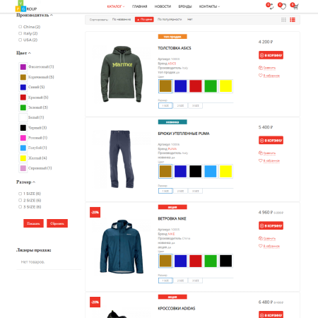 pvgroup.sport - интернет магазин для спорта и путешествия. начиная со старта с конструктором №60141 в bitrix.g-i-t.ru