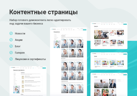 аспро: медицинский центр 3.0 в bitrix.g-i-t.ru