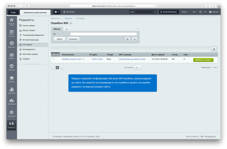 редиректор — модуль для создания seo-редиректов в bitrix.g-i-t.ru