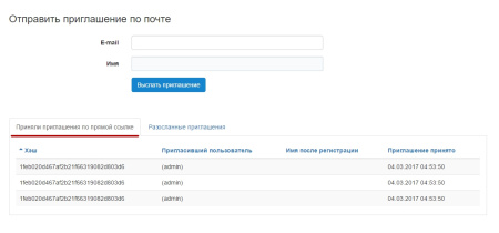 e-mail рассылка приглашений в bitrix.g-i-t.ru