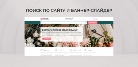 team-b — цветы сайт с каталогом товаров в bitrix.g-i-t.ru