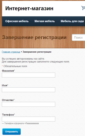 завершение регистрации в bitrix.g-i-t.ru