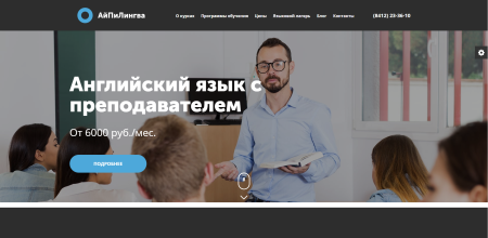 айпи лингва - курсы иностранных языков (английский, немецкий, китайский и др.) в bitrix.g-i-t.ru