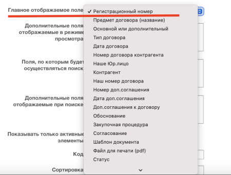 Расширенная привязка к элементам списка с автозаполнением