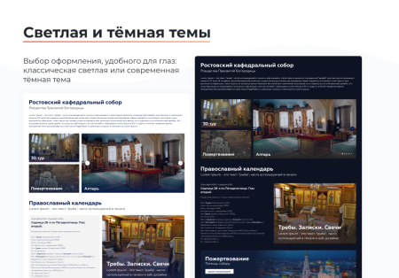 artbyte.church - готовое решение для храмов, епархий, монастырей в bitrix.g-i-t.ru