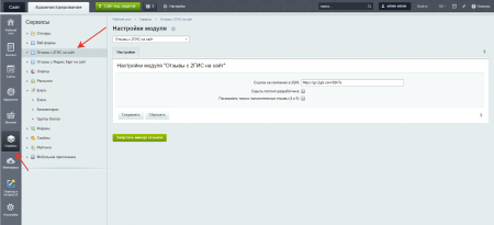 отзывы с 2гис на сайт в bitrix.g-i-t.ru
