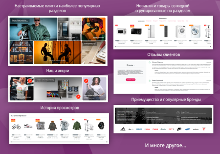 универмаг. универсальный магазин на cтарте. в bitrix.g-i-t.ru