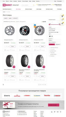 smarket: универсальный интернет-магазин для всех товаров в bitrix.g-i-t.ru