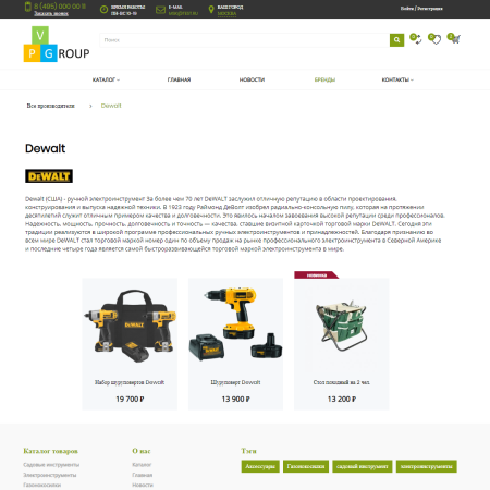 pvgroup.tools - интернет магазин садовых инструментов. начиная со старта с конструктором - №60158 в bitrix.g-i-t.ru