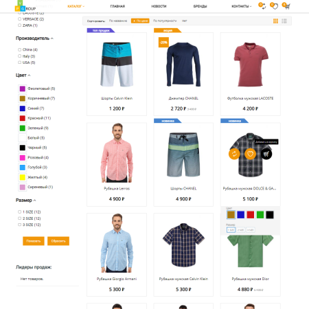 pvgroup.fashion - интернет магазин модной одежды. начиная со старта с конструктором дизайна - №60127 в bitrix.g-i-t.ru