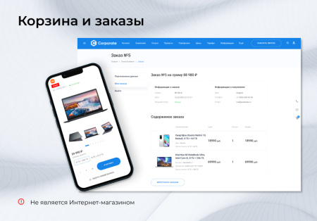 epir: корпоративный сайт с каталогом (интернет-магазин на редакции старт) в bitrix.g-i-t.ru