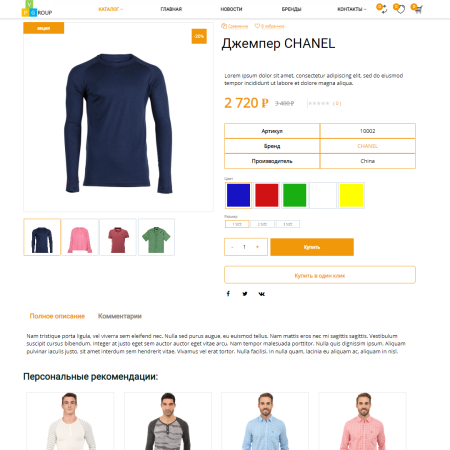 pvgroup.fashion - интернет магазин модной одежды. начиная со старта с конструктором дизайна - №60127 в bitrix.g-i-t.ru