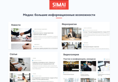 simai-sf4: сайт некоммерческой организации - адаптивный с версией для слабовидящих в bitrix.g-i-t.ru