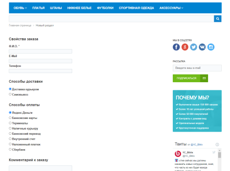простое оформление заказа в bitrix.g-i-t.ru
