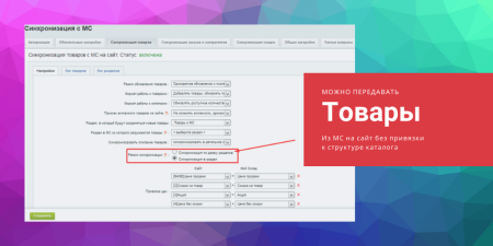 мойсклад: расширенная интеграция в bitrix.g-i-t.ru