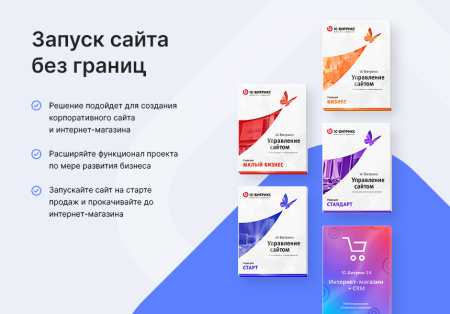 аспро: лайтшоп в bitrix.g-i-t.ru